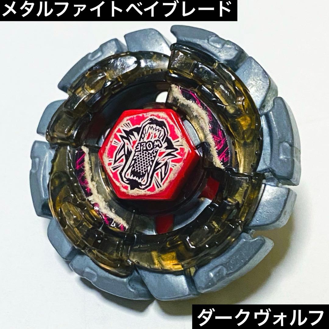 バイイー専用】 メタルファイトベイブレード まとめ売り ダーク