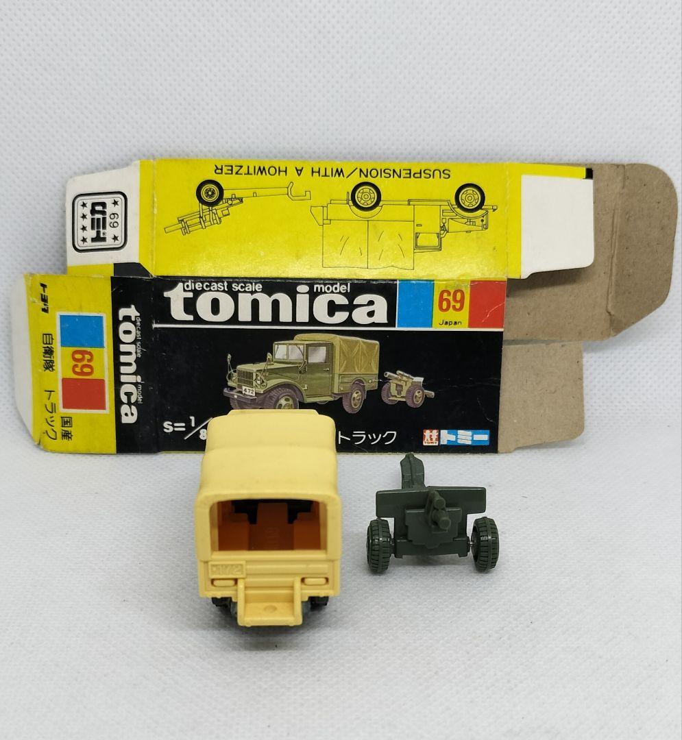 《黒箱トミカ69-3-1》トヨタ 自衛隊トラック【初期12Dホイール】未使用美品