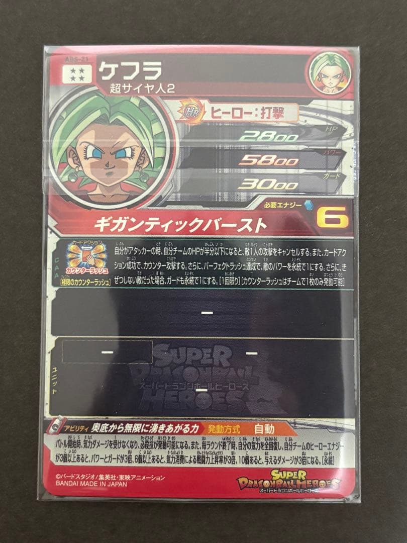 スーパードラゴンボールヒーローズ SEC UR まとめ売り - メルカリ