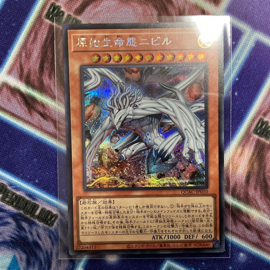 遊戯王 原始生命態ニビル シークレット 絵違い - メルカリ