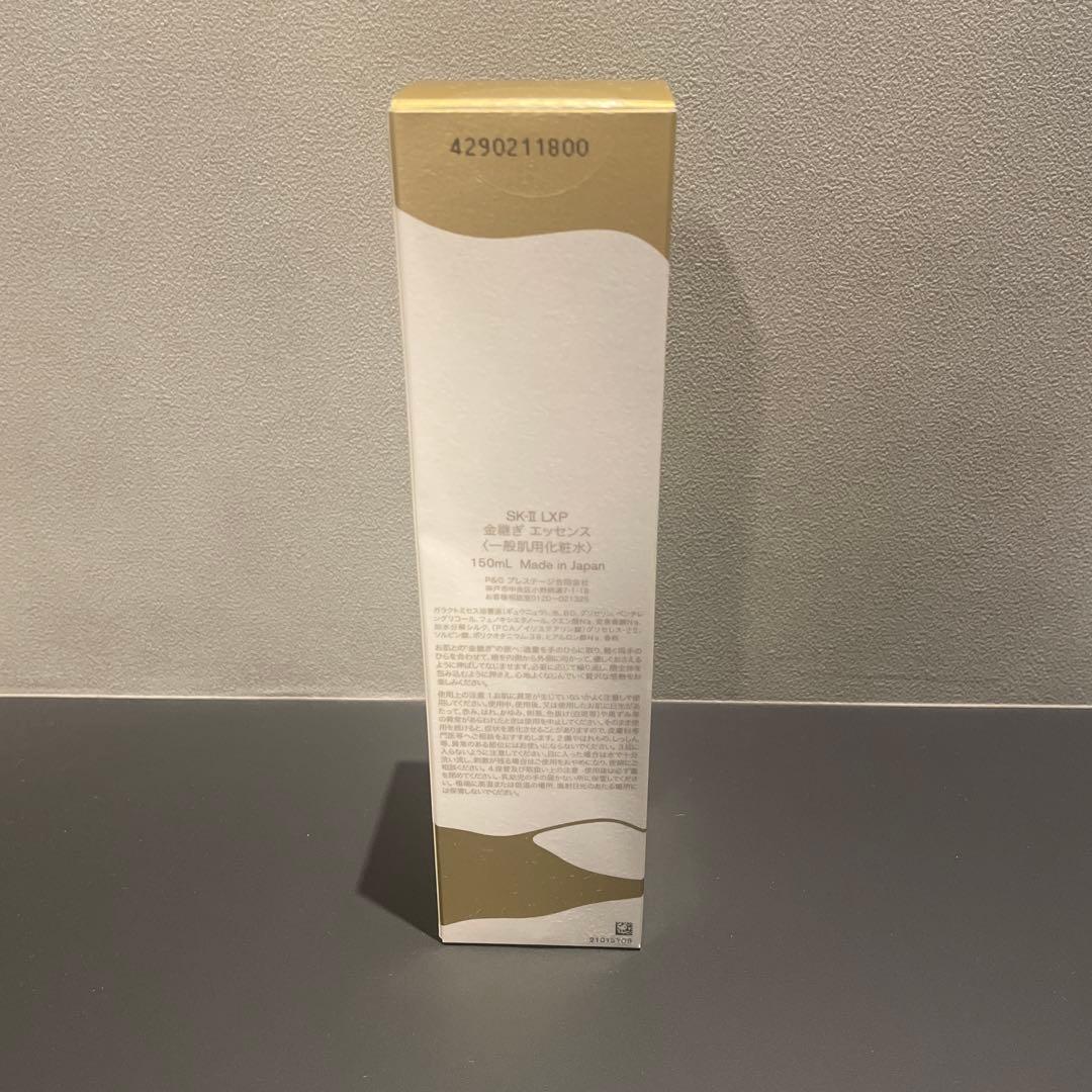 【新品未使用】SK-II LXP 金継ぎエッセンス 150ml