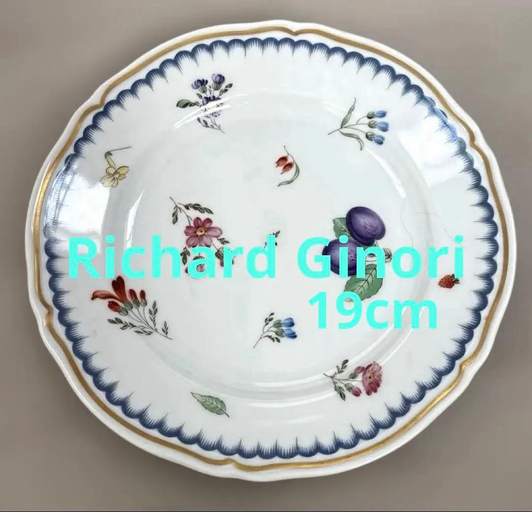 リチャード・ジノリ（Richard Ginori）「イタリアンフルーツ」プレート