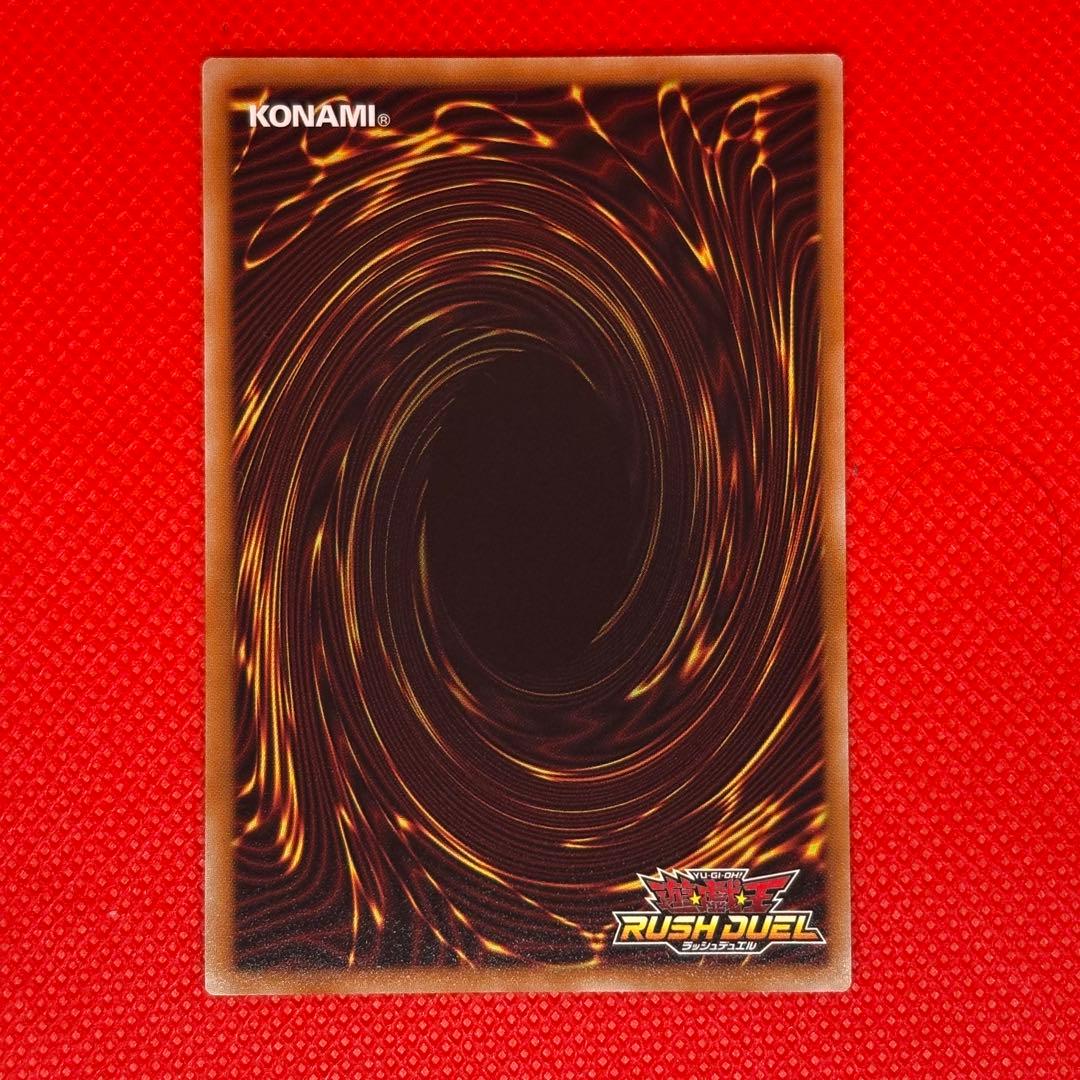 ラッシュデュエル 冥跡神イシリア シークレット 絵違い イラスト違い