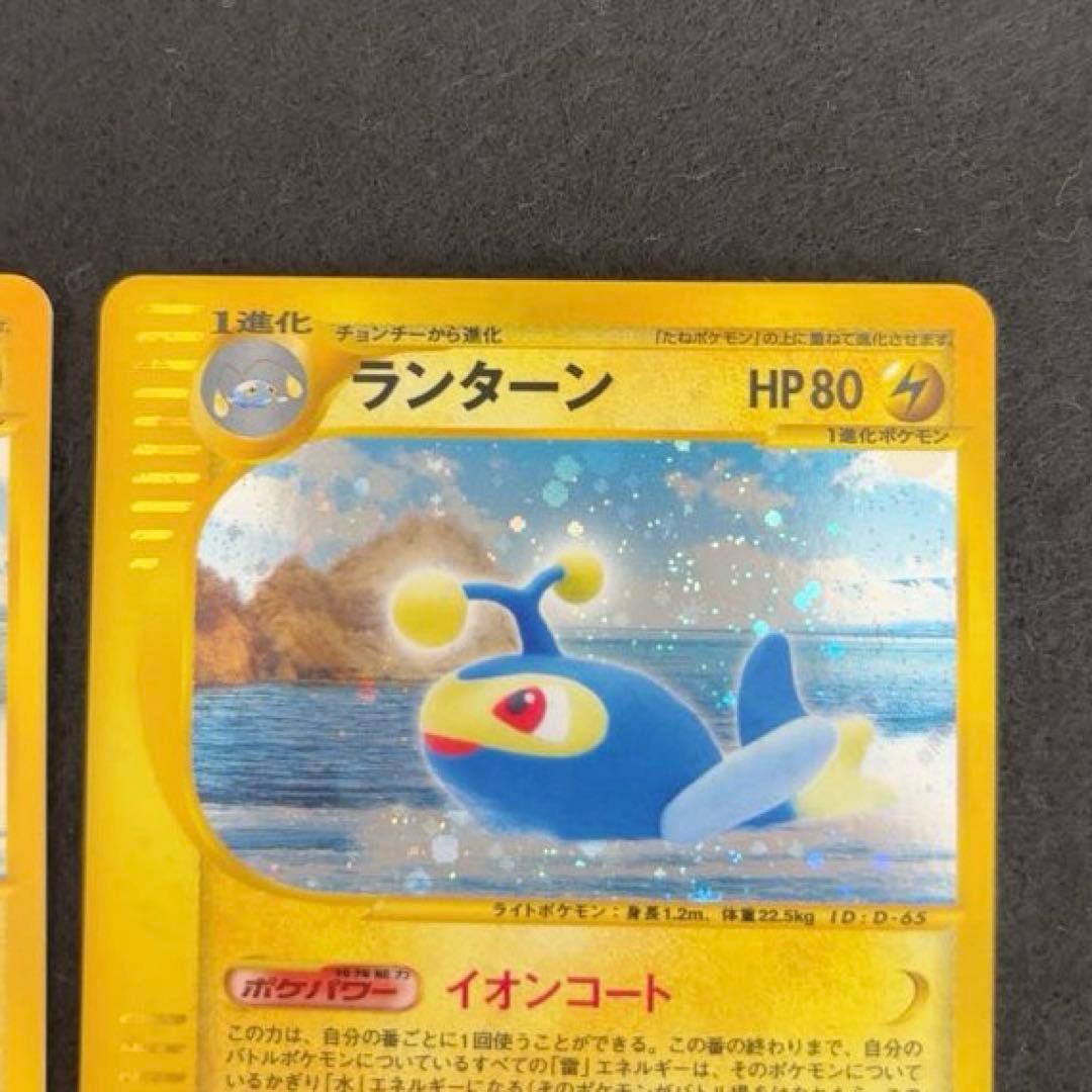 ふ*ぅ様 #ゆんの気まぐれオークション　（梅）　チョンチー　ランターン