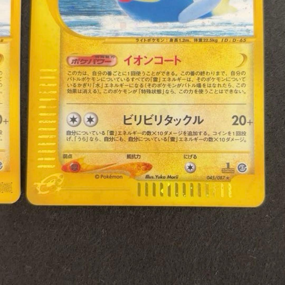 ふ*ぅ様 #ゆんの気まぐれオークション　（梅）　チョンチー　ランターン