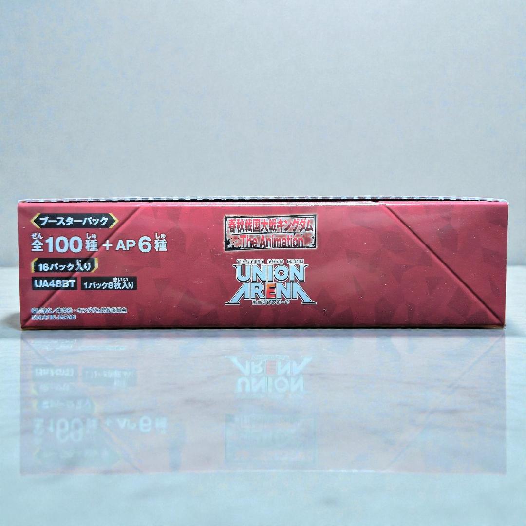 Kaoru様専用】UNION ARENA UA48BT キングダム未開封BOX - メルカリ