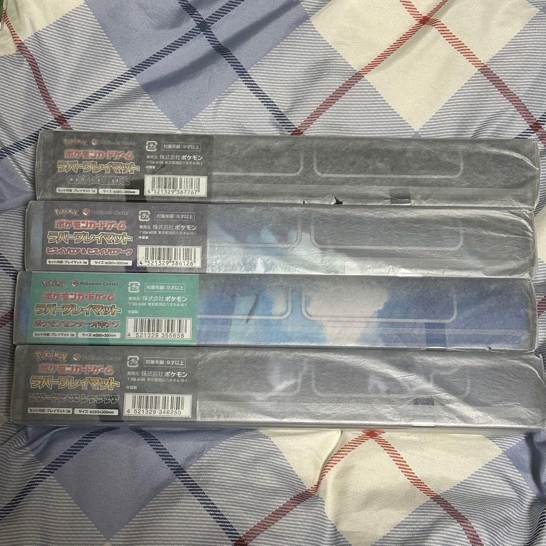 ポケモンカード ラバープレイマット 4点セット