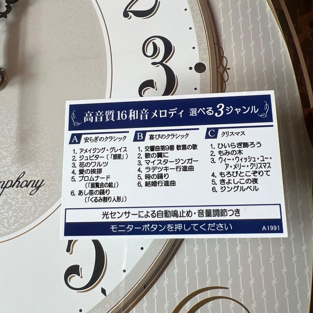 SEIKO 掛時計（電波クロック）AM259B