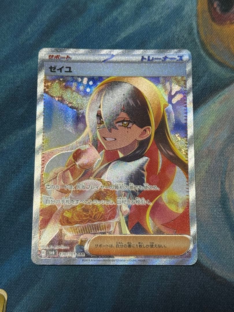 ゼイユ SAR SV6 変幻の仮面 130/101 - メルカリ