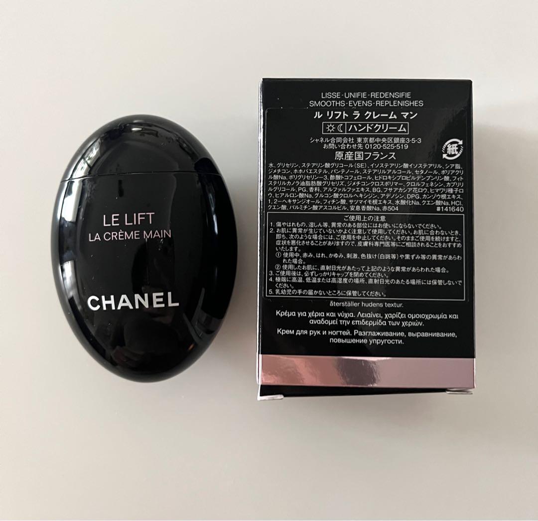 CHANEL ル リフト ラ クレーム マン ギフトパッケージ付き - メルカリ