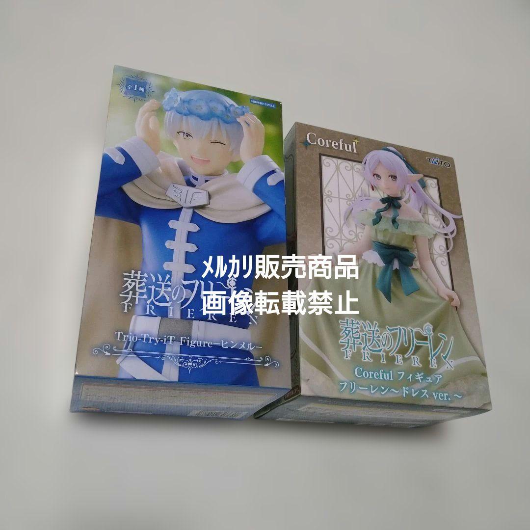 葬送のフリーレン ヒンメル フェルン フィギュア フォーリヒにて 一般