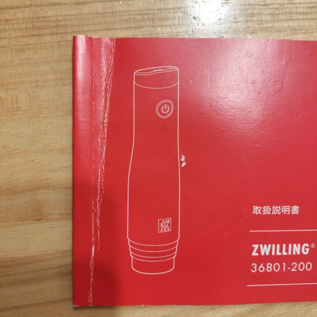 Zwilling FRESH&SAVEシリーズ セット