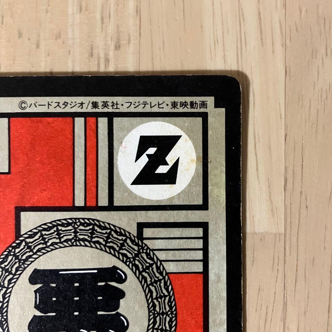 ドラゴンボール カードダス スーパーバトル No25 怒りのタックル