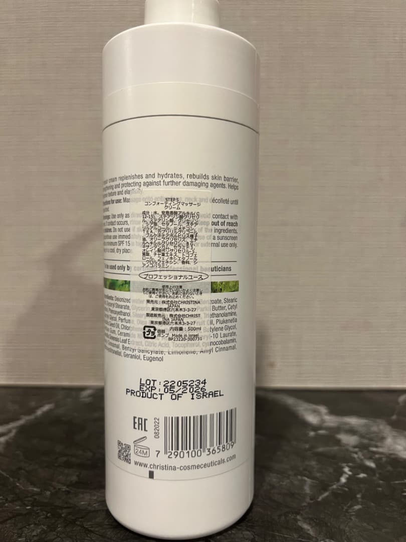 【サロン閉店セール】クリスティーナ ビオフィート　プロフェッショナルコース