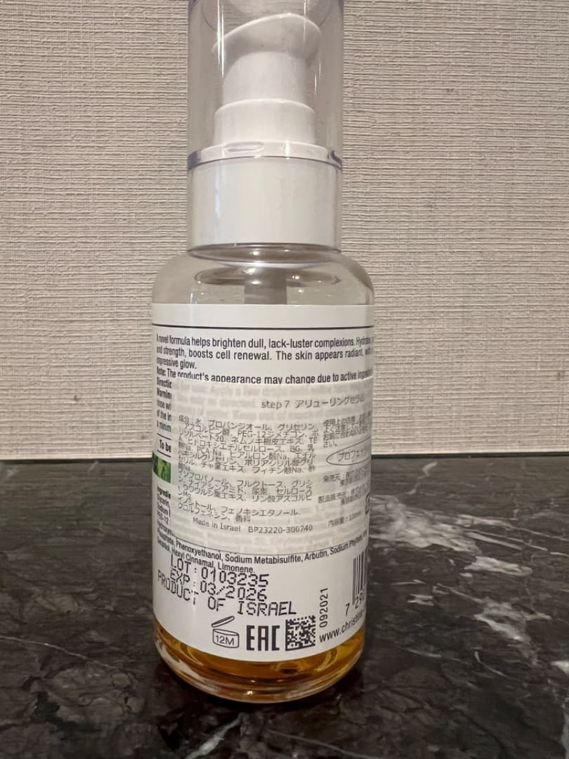 【サロン閉店セール】クリスティーナ ビオフィート　プロフェッショナルコース