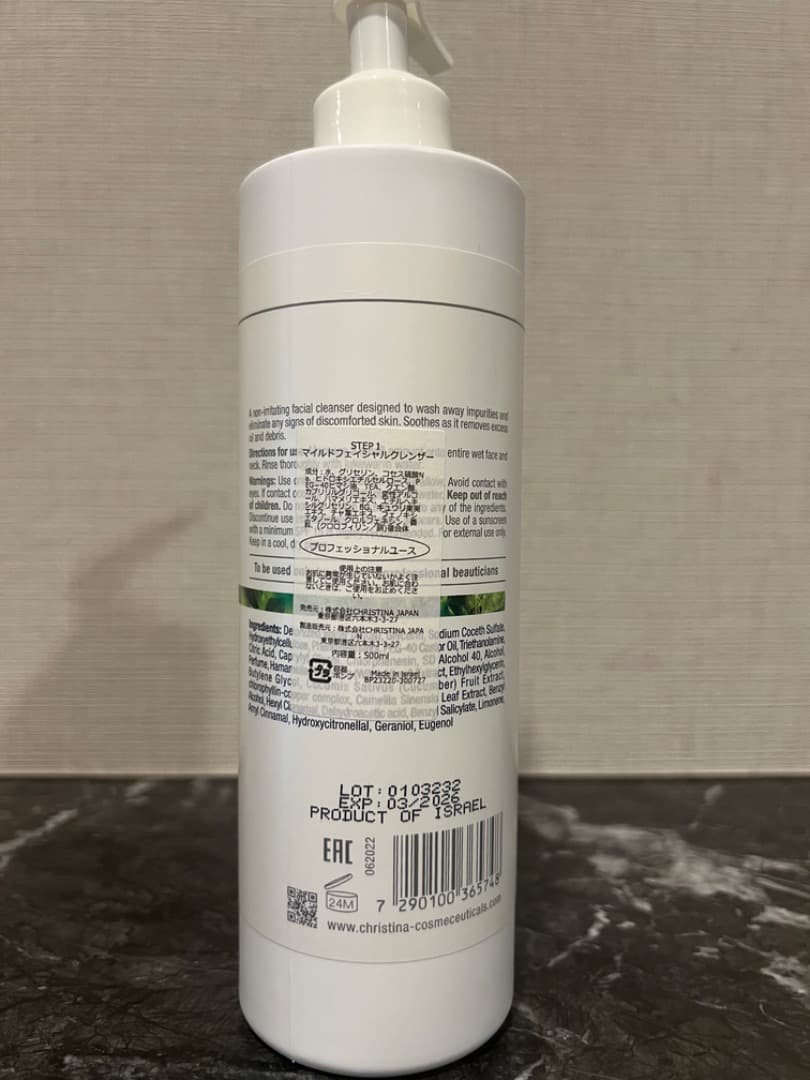 【サロン閉店セール】クリスティーナ ビオフィート　プロフェッショナルコース