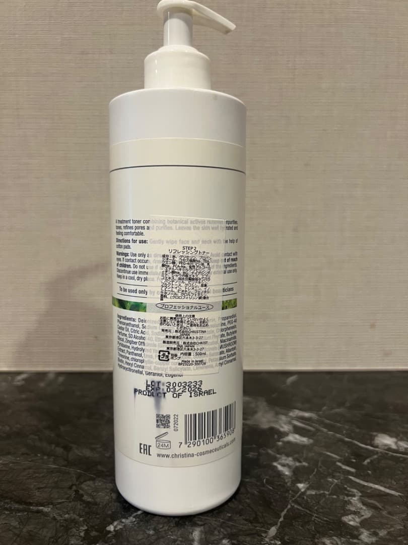 【サロン閉店セール】クリスティーナ ビオフィート　プロフェッショナルコース