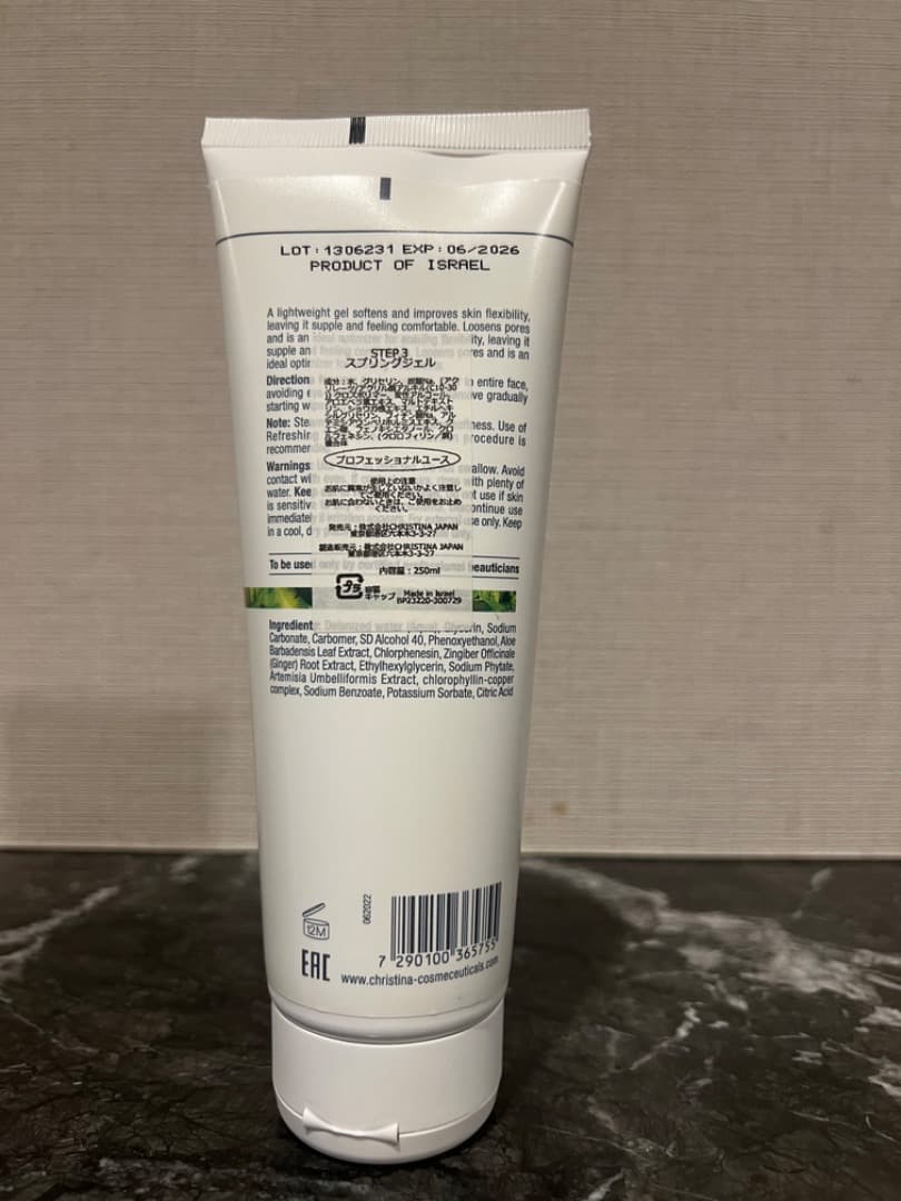 【サロン閉店セール】クリスティーナ ビオフィート　プロフェッショナルコース