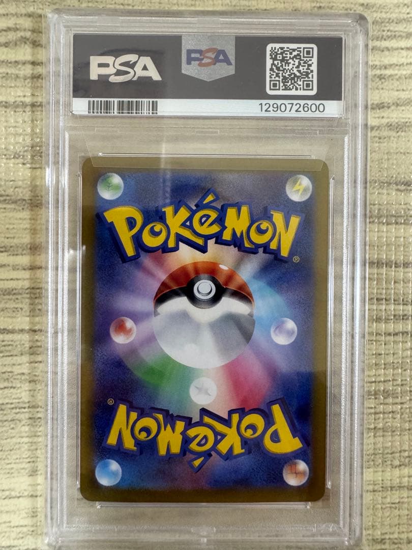 サンダースex SAR PSA10 テラスタルフェス