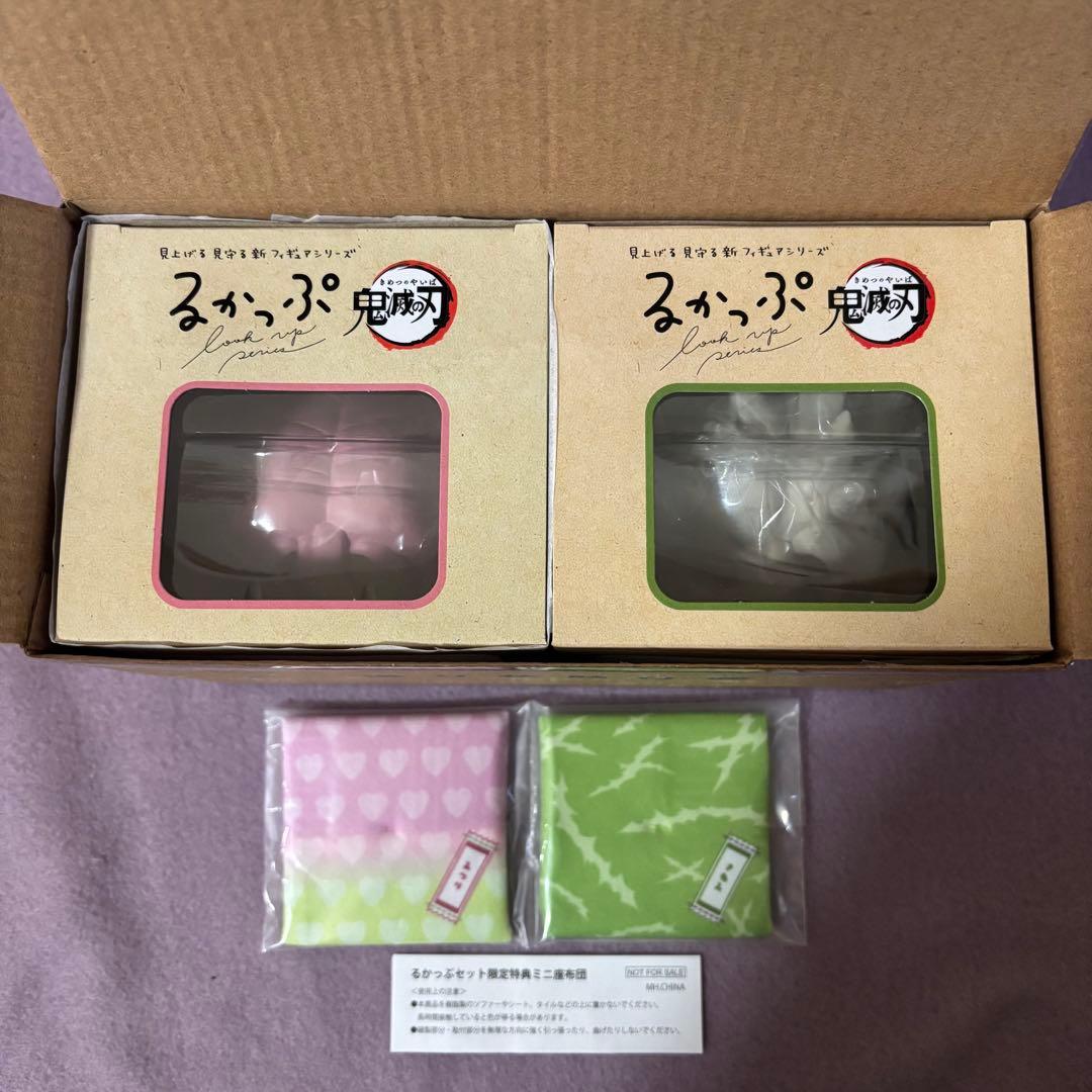鬼滅の刃　るかっぷ　甘露寺蜜璃　不死川実弥　セット　限定特典 座布団付き