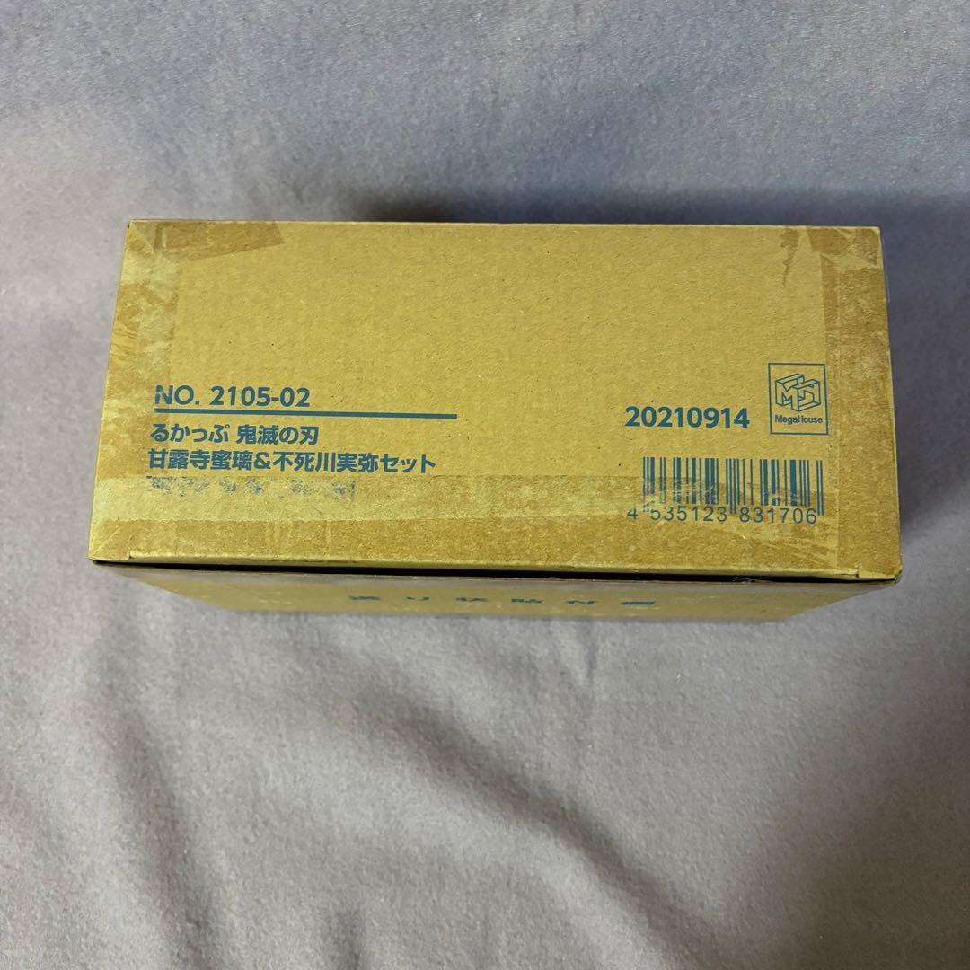 鬼滅の刃　るかっぷ　甘露寺蜜璃　不死川実弥　セット　限定特典 座布団付き