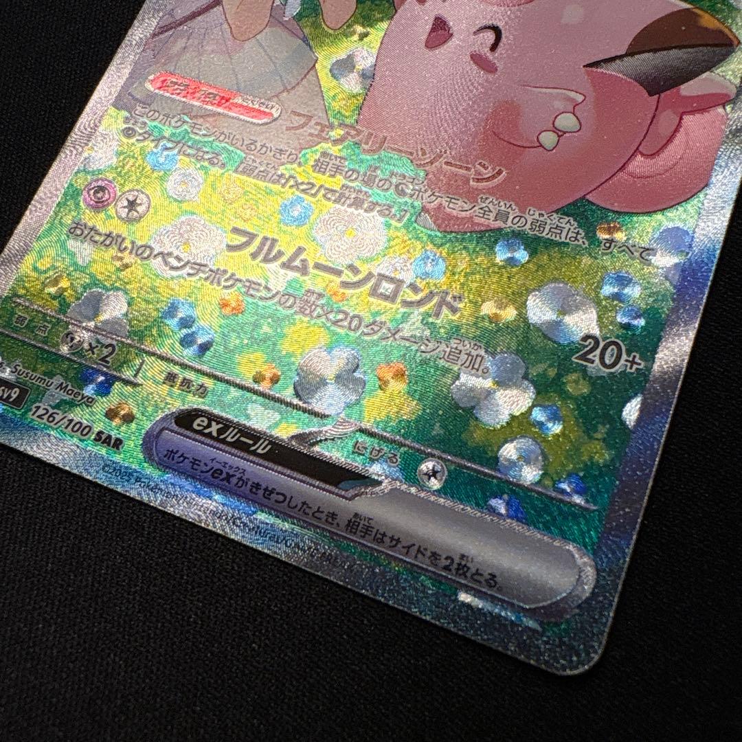 リーリエのピッピ