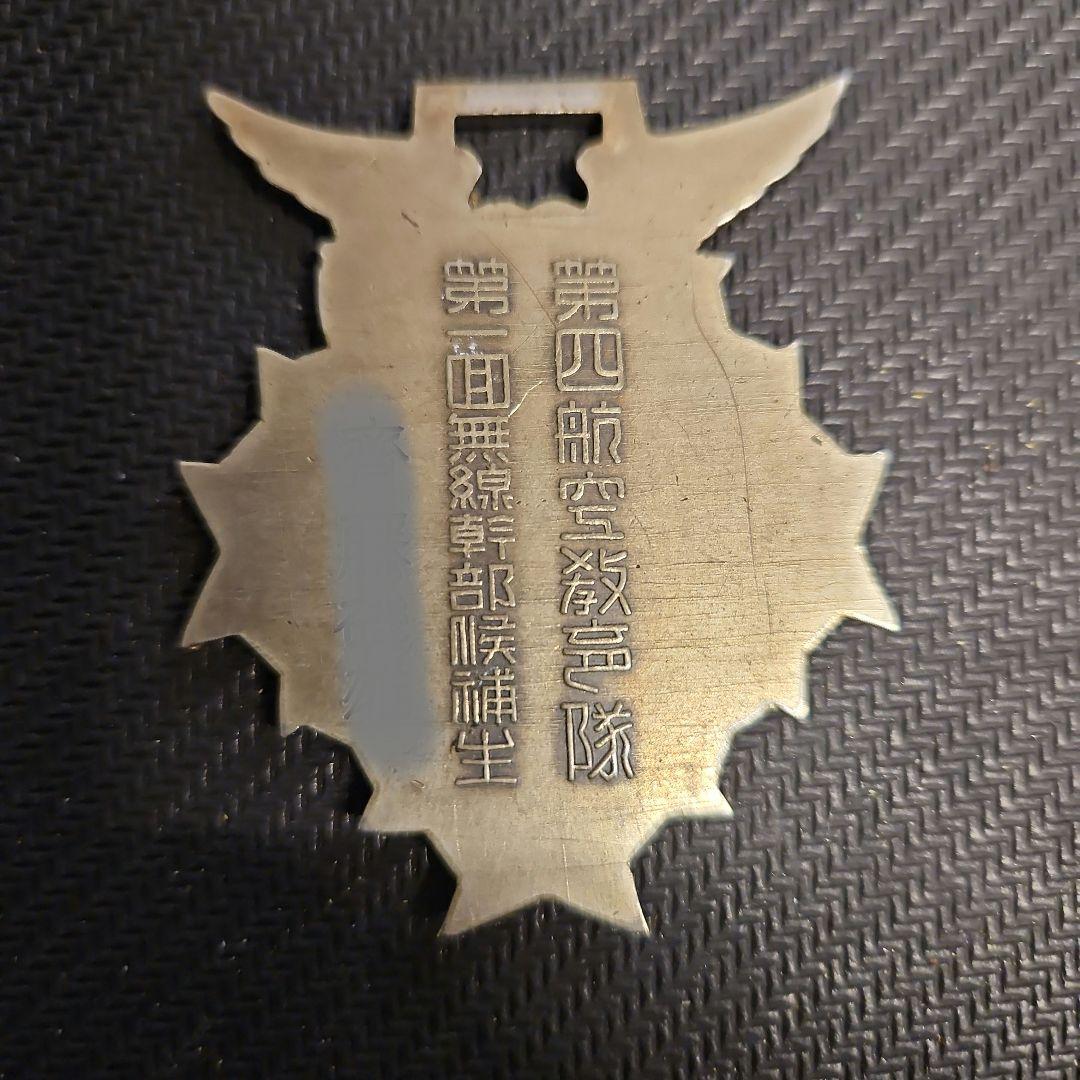 大日本帝国 勲章?