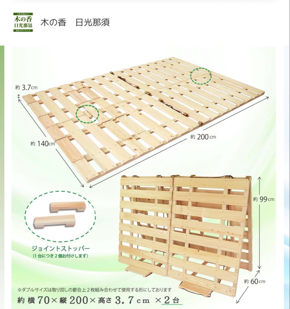 直接取引希望です　埼玉県朝霞市　木の香　檜すのこベッド ダブルサイズ