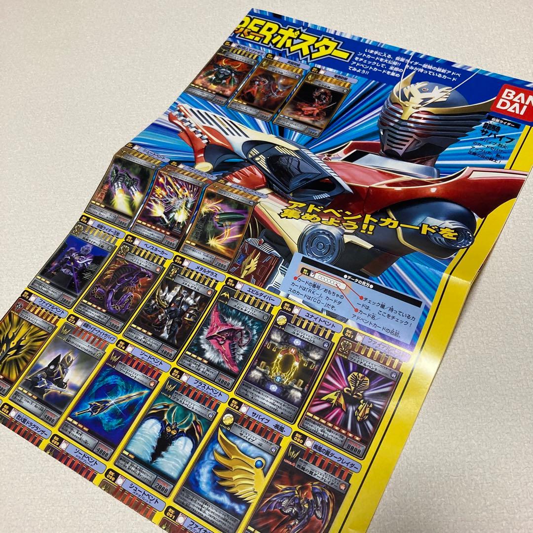 仮面ライダー龍騎☆アドベントカードファイル☆カード230枚付き - メルカリ