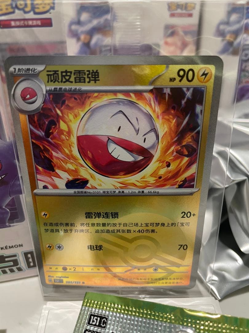 ポケモンカードゲーム　収集151 フィギュア　中国限定　マルマイル