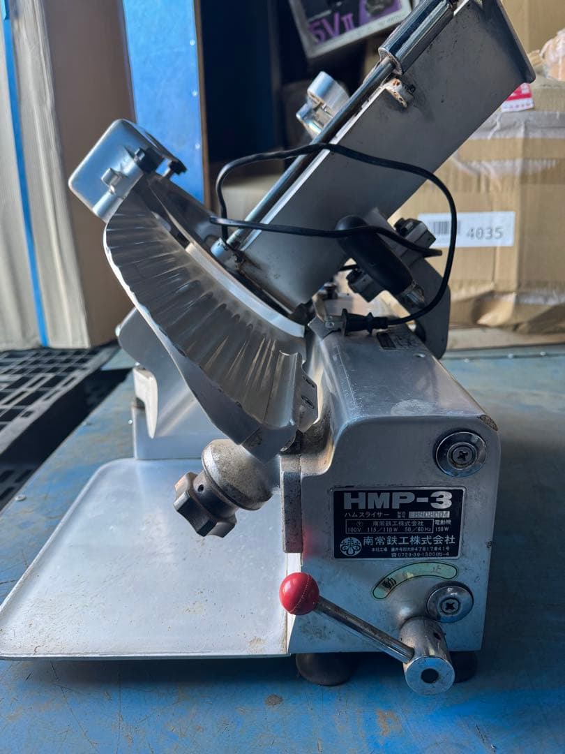 業務用 ハムスライサー HMP-3 動作品 中古