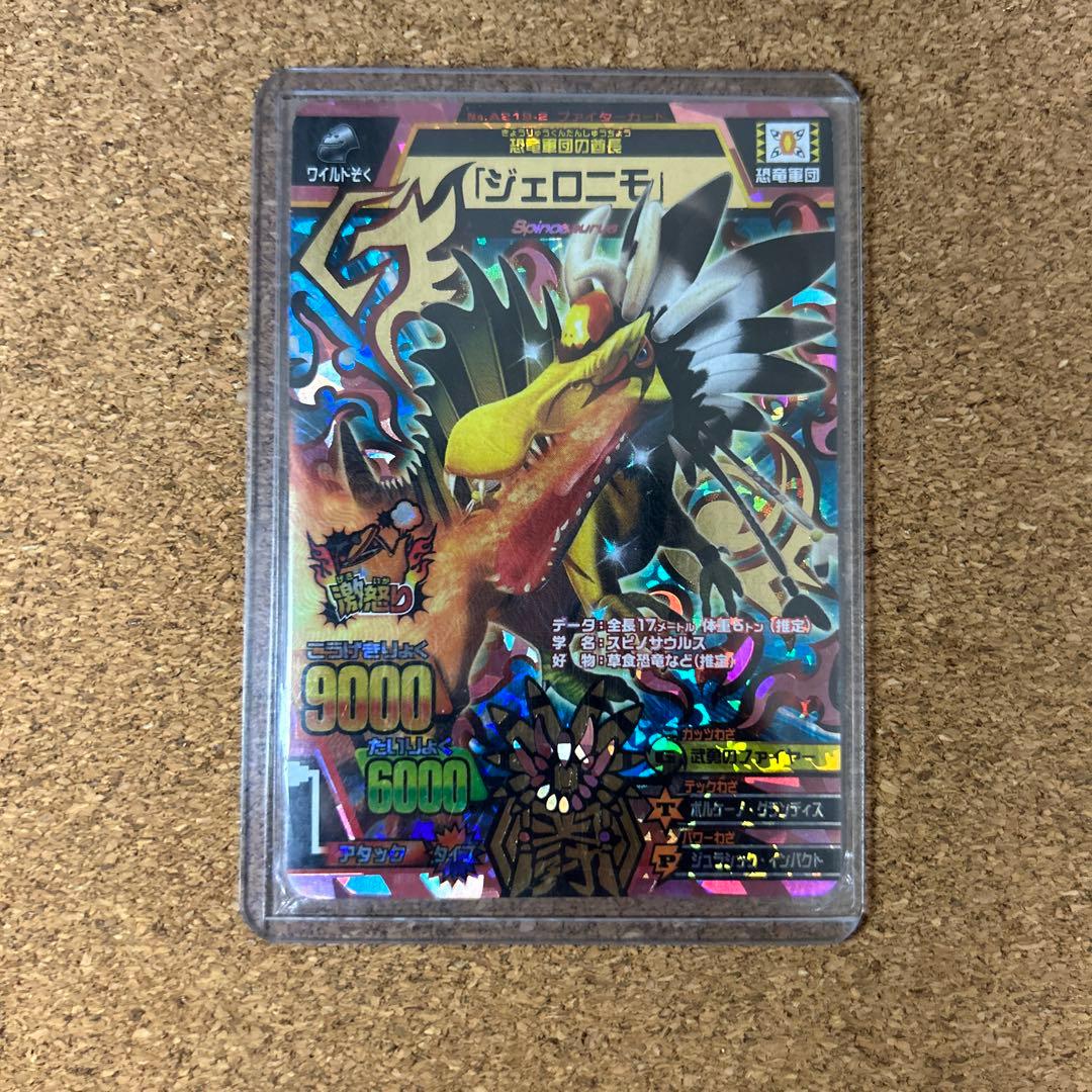 アニマルカイザー 究極レア ジェロニモ - メルカリ