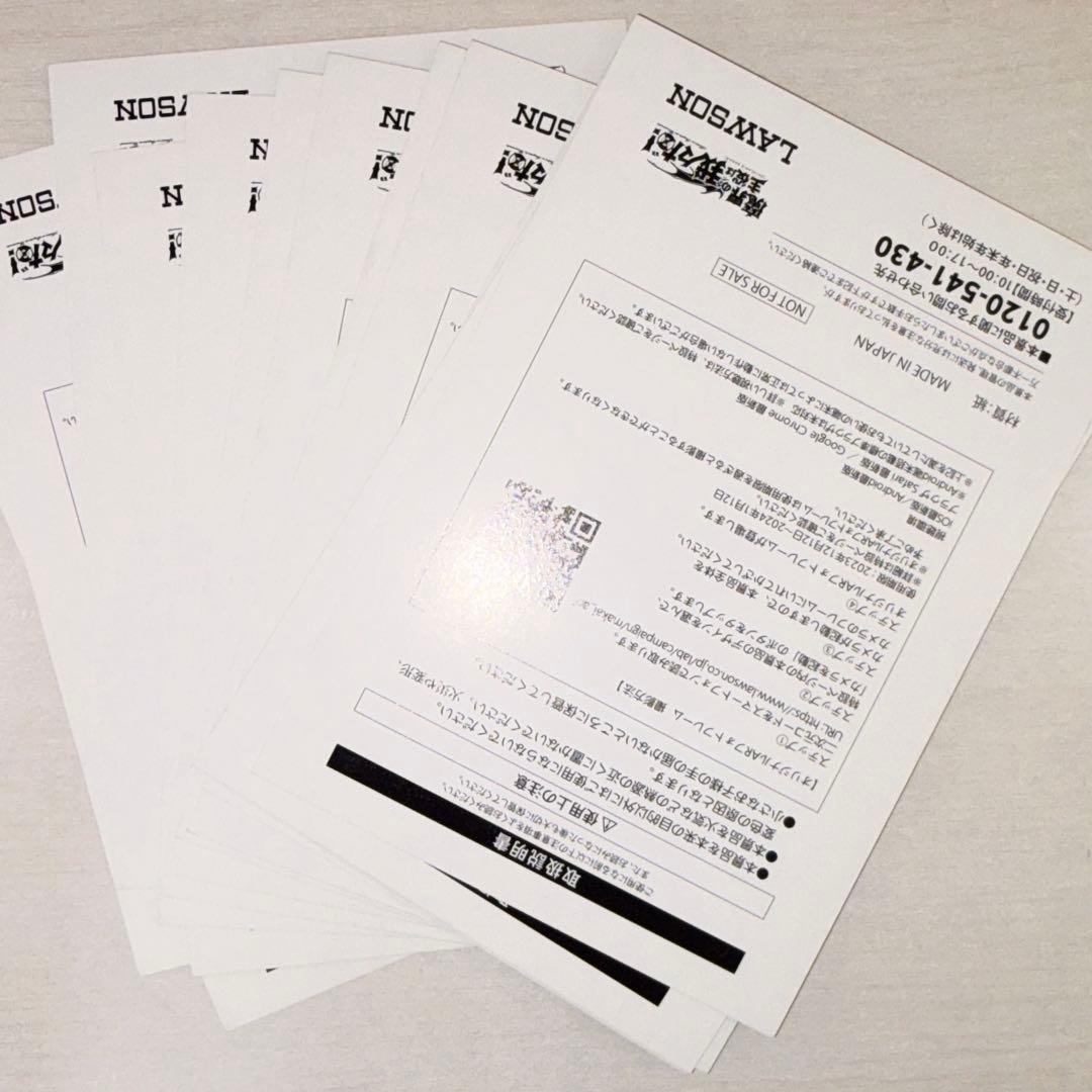 主役は我々だ 魔主役 ローソンコラボ ARカード ポストカード