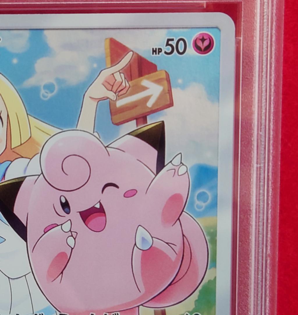 【PSA9】ピッピ CHR ドリームリーグプロモ SM-P381 #222