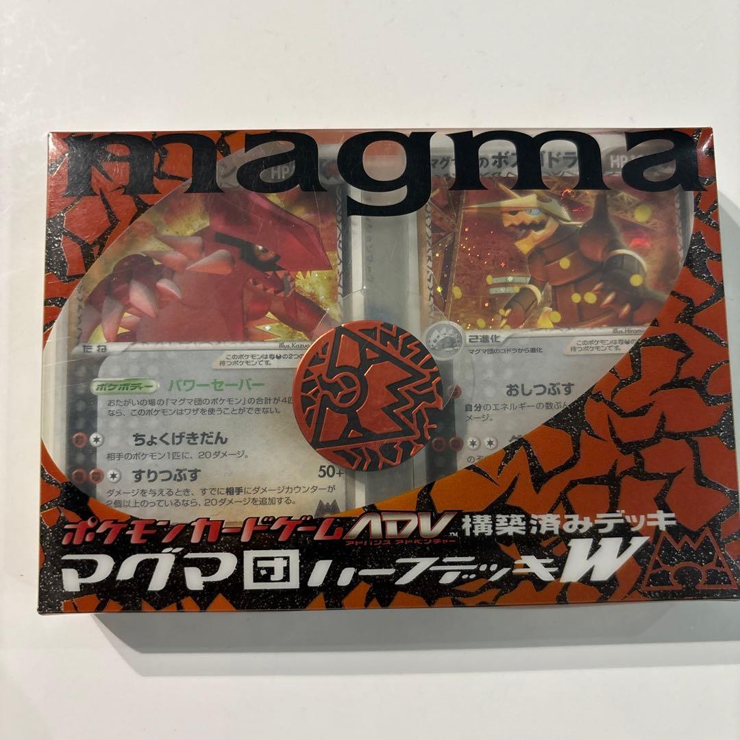 ポケモンカード ADV マグマ団ハーフデッキW【構築済みデッキ