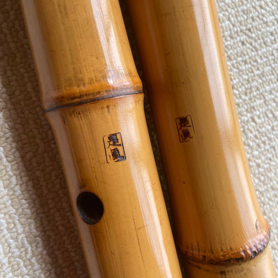 227 尺八本体 一尺八寸管　是童？銘ニ印　竹製