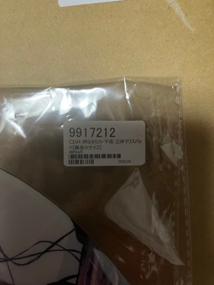 C104 姉なるもの　立体マウスパッド　千夜　等身大サイズ