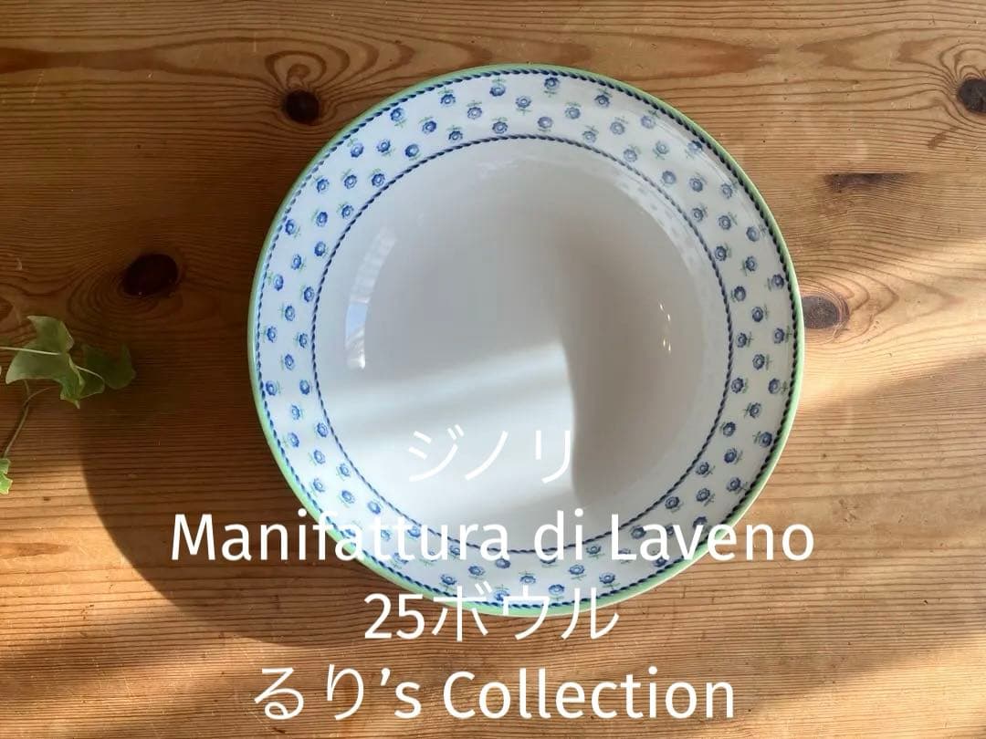 ジノリ Manifattura di Laveno 25ボウル - メルカリ