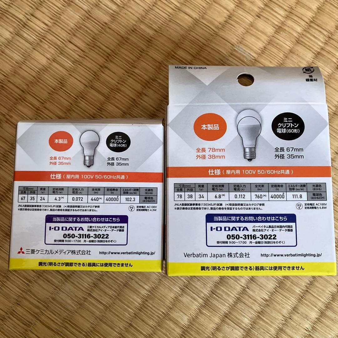 verbatim LED電球 E17 40w 60w 電球色 - メルカリ