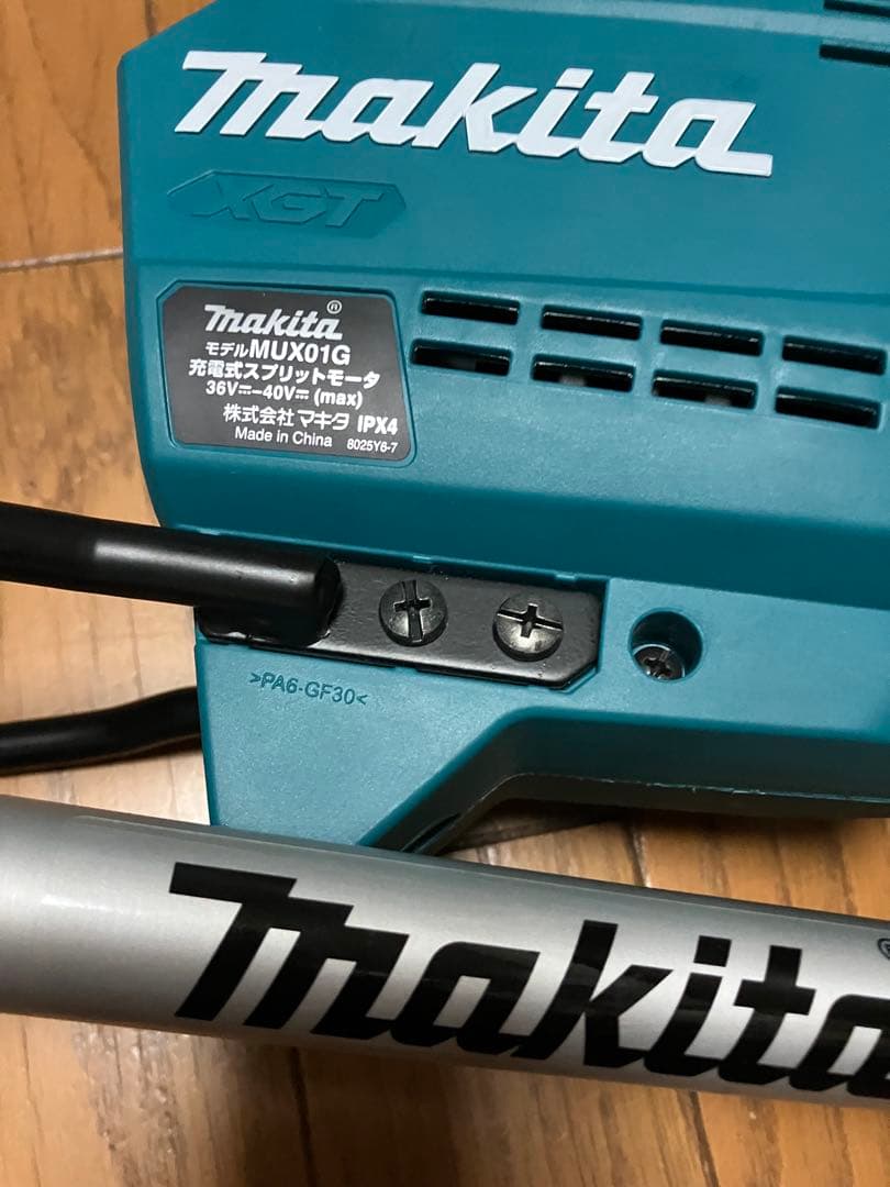 マキタ 充電式スプリット草刈機 MUX01GRMM バッテリ・充電器付