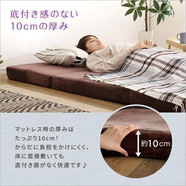 【セミダブル】自由自在マットレス！　折りたたみソファマットレス　ブラウン
