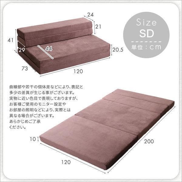 【セミダブル】自由自在マットレス！　折りたたみソファマットレス　ブラウン