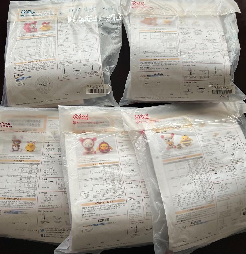 フェリシモ　リラックマ　ちりめん布　ぬいぐるみ　キット　まとめ売り