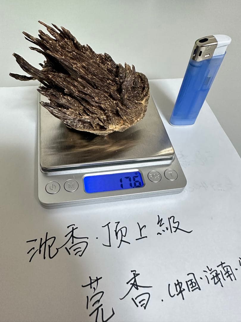 沈香•莞香（高等级绝品老香）