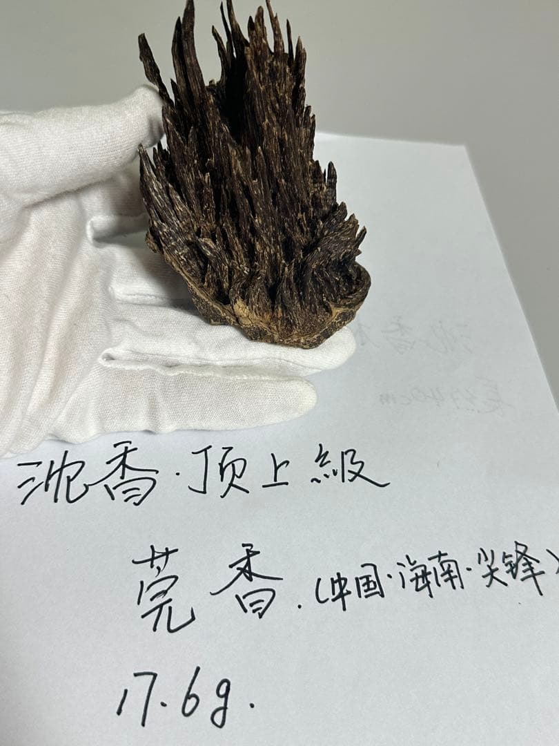 沈香•莞香（高等级绝品老香）