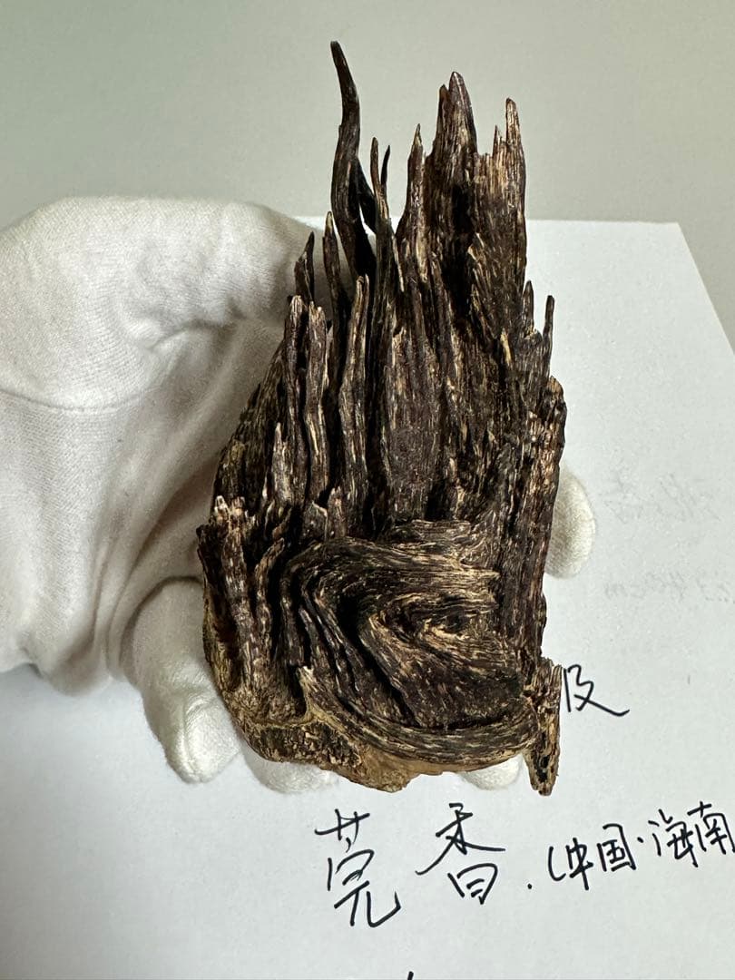 沈香•莞香（高等级绝品老香）