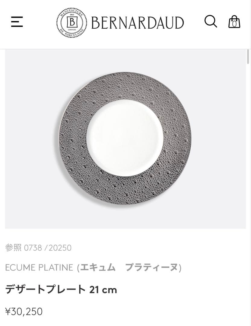 ここあ　ソーサー&デザートプレート