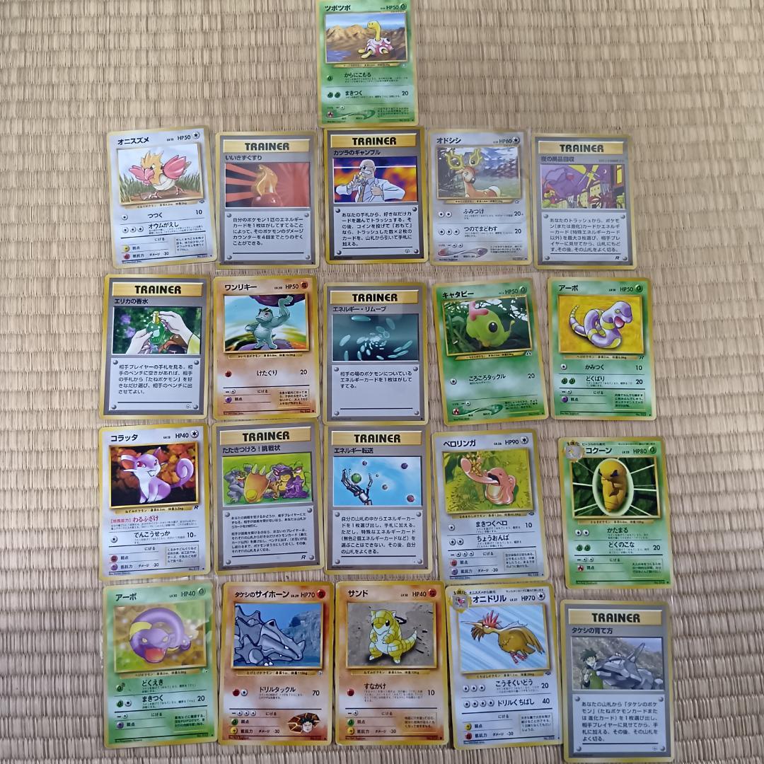 旧裏 21枚まとめ売り ポケカ - メルカリ