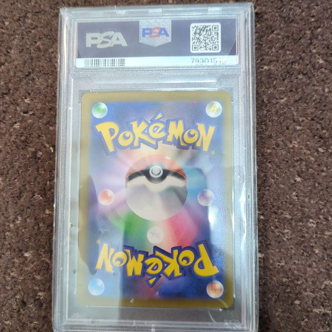 アセロラの予感　SR　PSA9