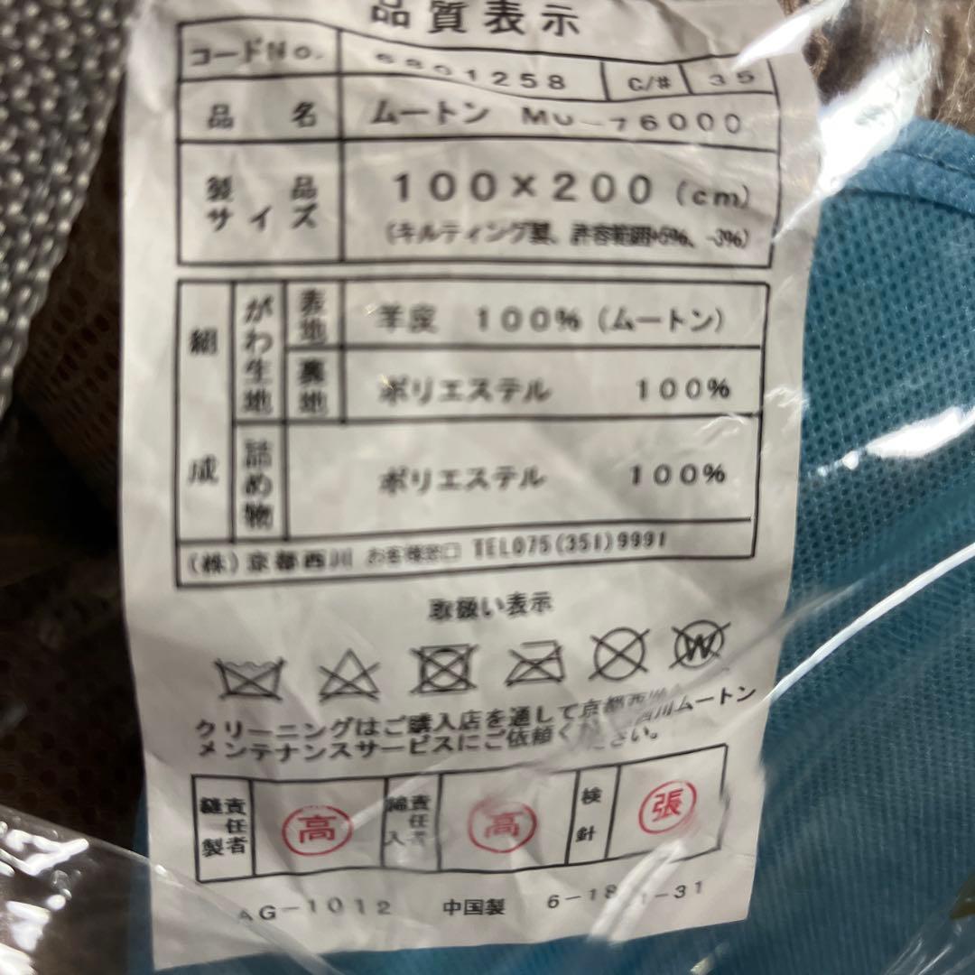 ムートン100% 敷きパッド(シングルサイズ)